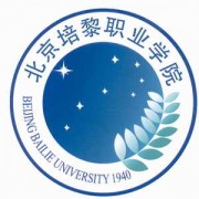 北京培黎職業(yè)學院