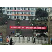 四川省內(nèi)江市第一職業(yè)中學(xué)