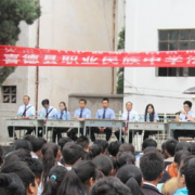 喜德縣職業(yè)中學(xué)