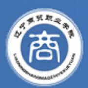 遼寧商貿職業(yè)學院