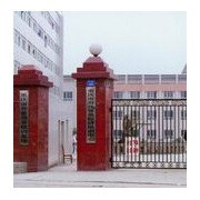 重慶市對外貿(mào)易經(jīng)濟學校