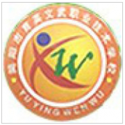 簡陽市育英文武職業(yè)技術(shù)學(xué)校