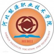 河北能源職業(yè)技術(shù)學(xué)院
