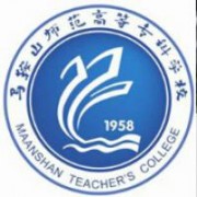 馬鞍山師范高等?？茖W(xué)校
