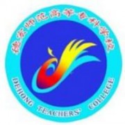 德宏師范高等?？茖W校