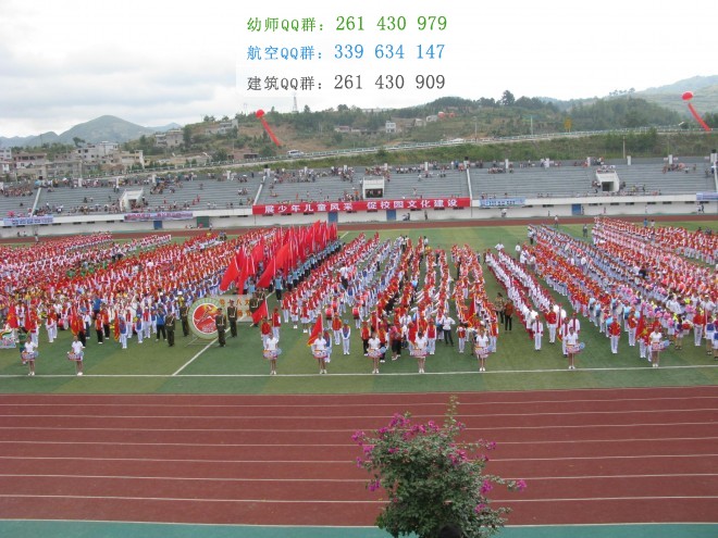 貴定師范學(xué)校2016年報(bào)名條件、招生對(duì)象