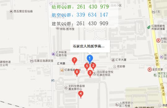 石家莊人民醫(yī)學(xué)高等?？茖W(xué)校