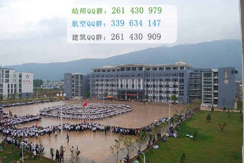 麗江師范高等?？茖W校宿舍條件