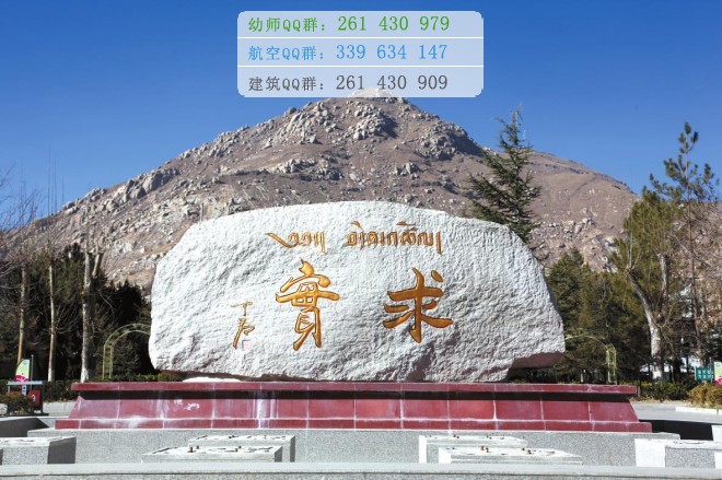拉薩師范高等專(zhuān)科學(xué)校網(wǎng)站網(wǎng)址