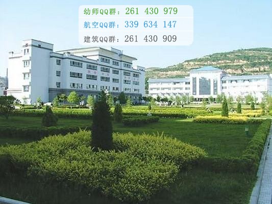 隴南師范高等?？茖W校是幾專