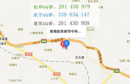楚雄醫(yī)藥高等?？茖W校
