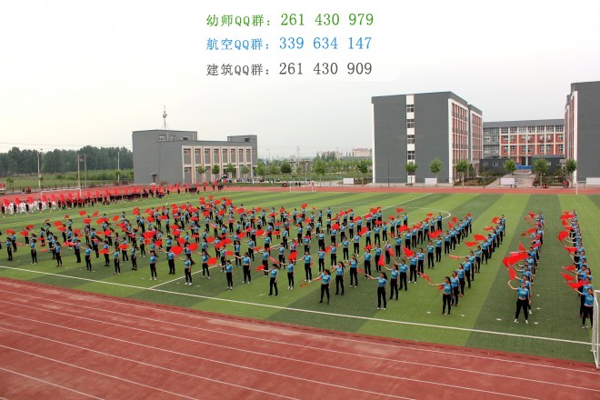 安陽幼兒師范高等?？茖W(xué)校招生辦聯(lián)系電話