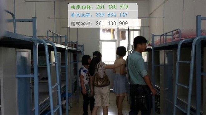 廣西幼兒師范高等?？茖W(xué)校宿舍條件