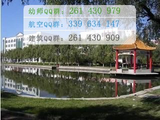 鶴崗師范高等?？茖W(xué)校是幾專