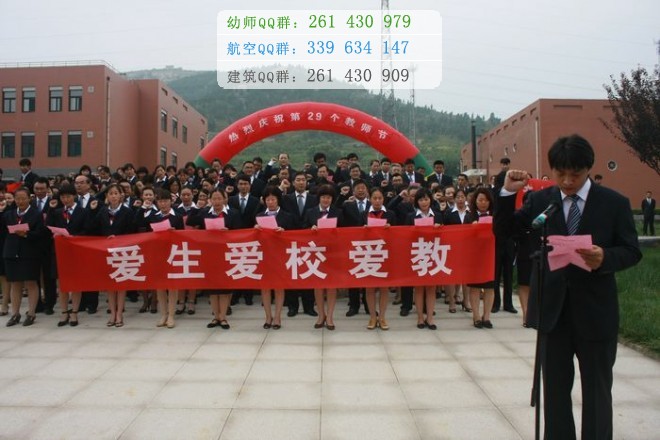 濟(jì)南幼兒師范高等?？茖W(xué)校是幾專