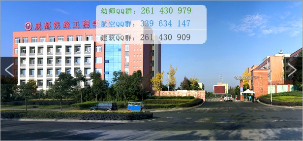 成都鐵路工程學(xué)校有哪些專(zhuān)業(yè)