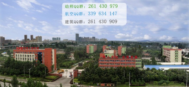 成都鐵路工程學(xué)校學(xué)費