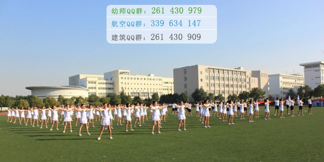 馬鞍山師范高等?？茖W(xué)校是幾專