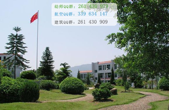 泉州幼兒師范高等?？茖W(xué)校招生辦聯(lián)系電話