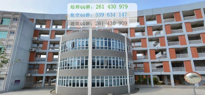 福建幼兒師范高等?？茖W校是幾專