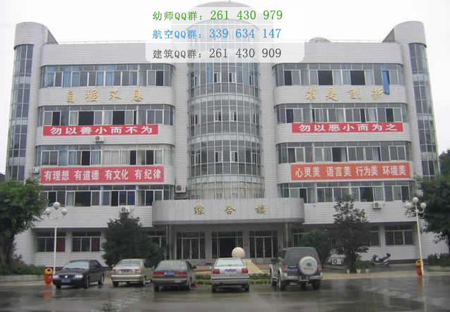 綿陽(yáng)市凱陽(yáng)民航物流職業(yè)學(xué)校2016年報(bào)名條件、招生對(duì)象