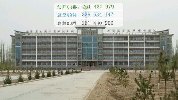新疆鐵道職業(yè)技術(shù)學院招生辦聯(lián)系電話