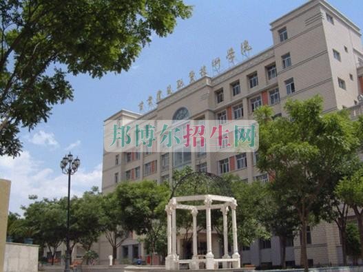 甘肅建筑職業(yè)技術(shù)學(xué)院招生辦聯(lián)系電話(huà)