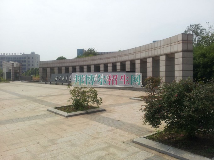 湖北城市建設職業(yè)技術學院是幾專