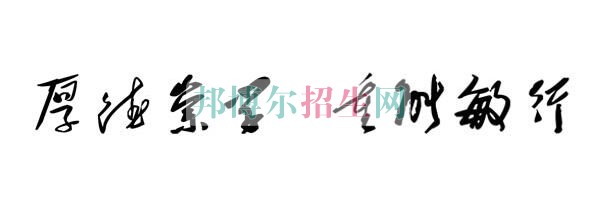 天門(mén)職業(yè)學(xué)院網(wǎng)站網(wǎng)址