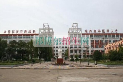 漯河醫(yī)學(xué)高等?？茖W(xué)校