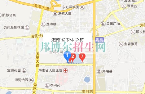 海南省衛(wèi)生學(xué)校