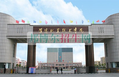 濮陽職業(yè)技術(shù)學院招生辦聯(lián)系電話