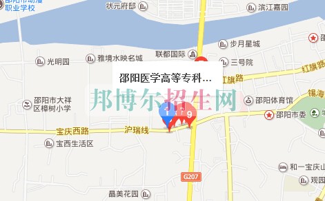 邵陽醫(yī)學(xué)高等?？茖W(xué)校