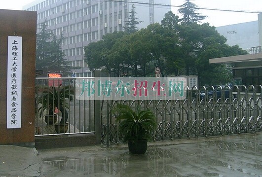 上海醫(yī)療器械高等?？茖W(xué)校