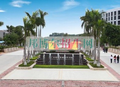 廣州科技職業(yè)技術(shù)學院網(wǎng)站網(wǎng)址