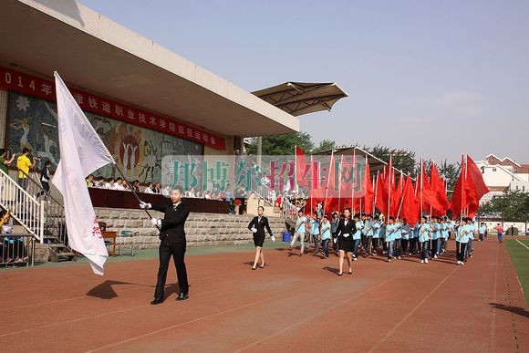 有幾個鐵道運輸學校