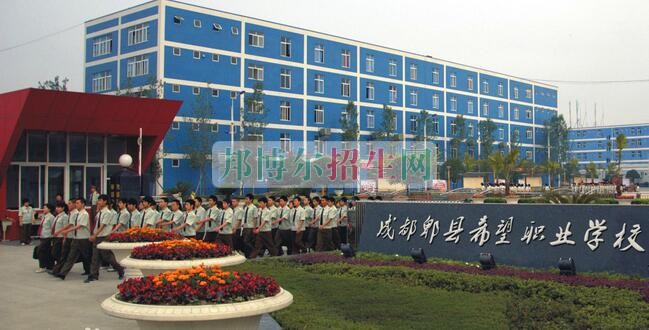 成都希望航空職業(yè)學校網站網址