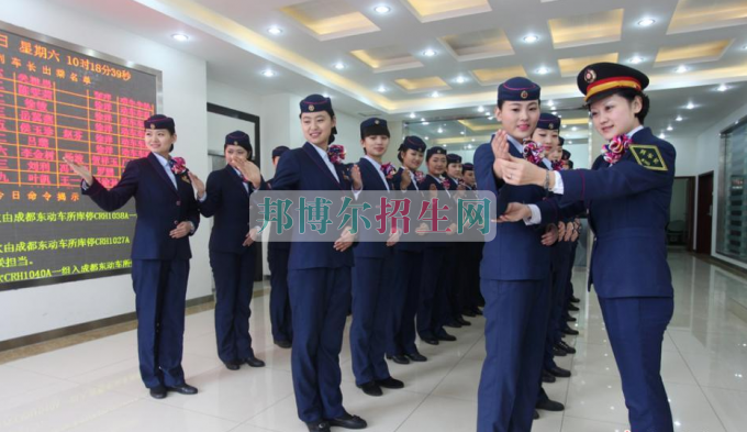 成都高鐵乘務學校招生要求