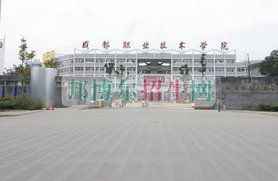 成都好一點的計算機應(yīng)用技術(shù)大專學校