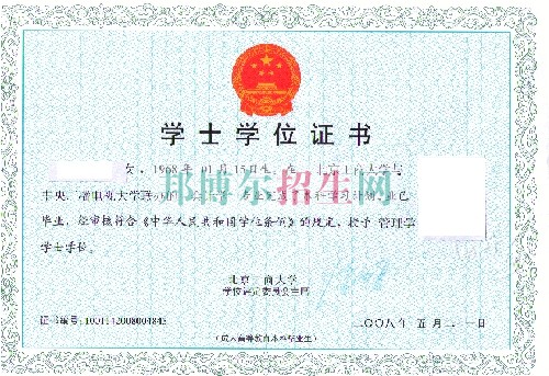 職業(yè)學(xué)?？急究? width=
