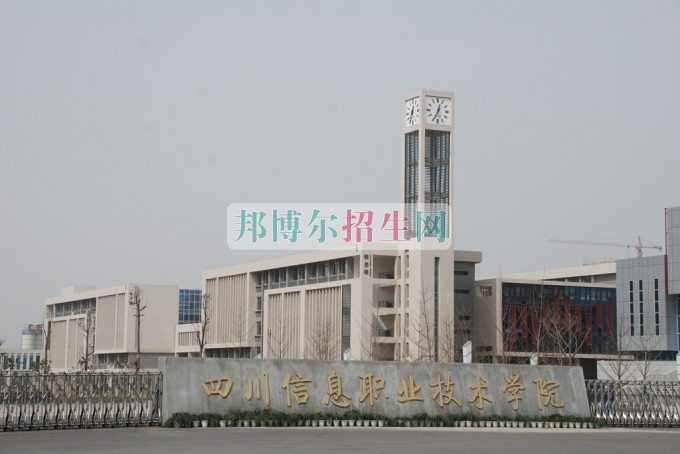 成都大專學(xué)校有計算機(jī)網(wǎng)絡(luò)技術(shù)