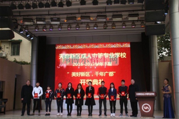 天府新區(qū)成人中等專業(yè)學(xué)校“美好新區(qū)，千年廣都”