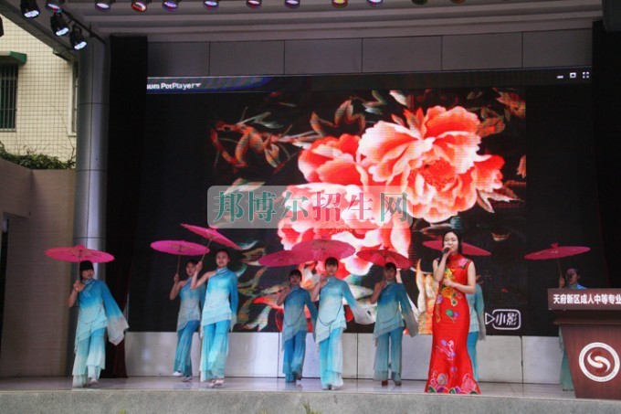 天府新區(qū)成人中等專業(yè)學(xué)校“美好新區(qū)，千年廣都”