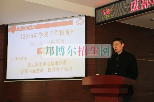 成都航空職業(yè)技術(shù)學(xué)院第三屆第一次教職工代表、工會(huì)會(huì)員代表大會(huì)勝利召開(kāi)