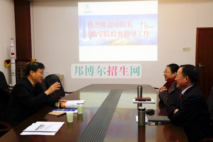 中國航天科技集團第七研究院院長卓超來四川航天職業(yè)技術(shù)學院調(diào)研指導工作