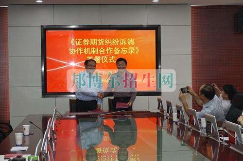 成都內證券與期貨好的大專排名