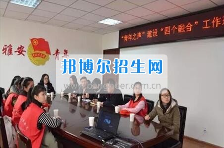 四川省檔案學(xué)校團(tuán)委參加“青年之聲”建設(shè)“四個(gè)融合”工作現(xiàn)場推進(jìn)會(huì)
