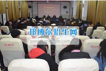四川省檔案學校召開2016-2017學年下期團委、學生會工作動員大會