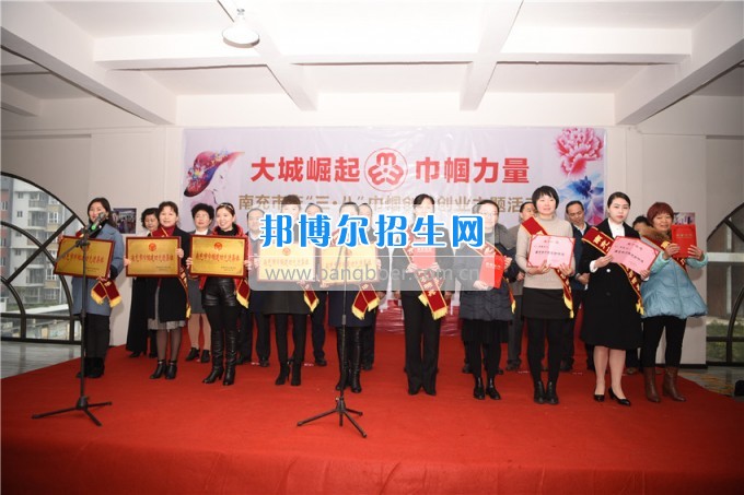 南充師范學(xué)?；ㄩ_滿堂盛世春——南充師范歡慶“三八”節(jié)