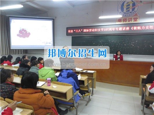 南充師范學(xué)?；ㄩ_滿堂盛世春——南充師范歡慶“三八”節(jié)